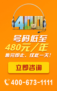  售完即止，仅此一天！